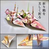 「折り鶴」を美しく作ろう。マニアックな必勝テクを、折り紙先生が全力伝授！