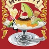 希望の種を育ててくれる『地図にないお店 純喫茶クライ』（吉田 桃子）