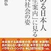 東京新聞を止めて読売新聞に換えてみた