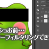 【Photoshop】レイヤーをフィルタリングする