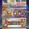 極言霊祭〜４周年ガチャ