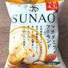 食べたい気持ちに素直になれる！江崎グリコの「SUNAO マカダミア＆アーモンド」の巻