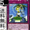 【遊戯王】エクシーズカップでの禁忌カード、直前で規制される