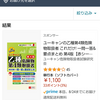 返金保証付き！通信講座SATの危険物取扱者乙4は合格実績No１