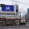 JR松山駅前停留場（伊予鉄道）