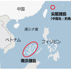南沙諸島問題と南沙織