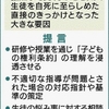 コザ高校空手部主将の自死　「顧問からの理不尽かつ強烈な叱責」が要因　再調査委が結論、沖縄県に報告書　生徒の人権尊重も提言（２０２４年３月２３日『沖縄タイムス』）