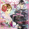 SweetPrincess vol.10 / 本日発売