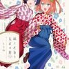 【全文公開】「紡ぐ乙女と大正の月」布教記事【Micare 2.5】