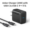 Anker、最大20W出力の急速充電器「Anker Charger (20W) with USB-C & USB-C ケーブル」に新色ブラック