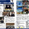 週刊！#満バズ風雲児 通信 Vol.51 (20230817)