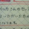 「なごり雪」の謎