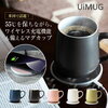 OHOM UiMug（ウィマグ）