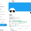 自民党小渕議員の政治資金から Dappi への発注記録みつかるーDappiの税金による言論封殺デマ拡散疑惑濃厚にー一部その影響と思われる動きも