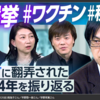 NHKは年１回「フェイク・バスターズ」を放送するらしい。本日。さてどんな議論が…
