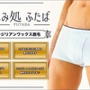 【Wax+Oil Massage】VIOワックス脱毛＋OILマッサージ♪「VIO脱毛はエステ男子の身だしなみ」