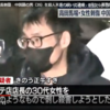 高田馬場エステ店女性店長刺傷　中国籍の男（35）を殺人未遂の疑いで逮捕