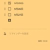 クラウド対応メモアプリ「Google Keep」の特徴　カラフルな付箋感覚で使えるメモアプリです