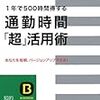 僕はいつも電車の中で考える