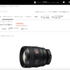 【気になる！】SONY FE 85mm F1.4 GM II