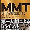 2-7.章まとめ 自国通貨の発行者による支出