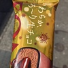 やわらかとろーり生チョコ