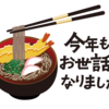 2024年 自分を変えた本ベスト３