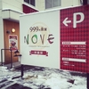 「NOVE」の大人様ランチ