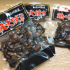 【お買い物マラソン購入品】鶏の炭火焼