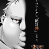 TVアニメ 「ブサメンガチファイター」が7月放送開始！主演・諏訪部順一で贈る異世界ブサメン冒険譚！