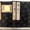 2023舞謡４２　桜謡会９月
