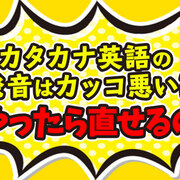 記事一覧 6ページ目 ネイティブキャンプ英会話ブログ