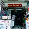 ついに発見？バンコクで一番美味しいカオマンガイ「Mongkol Wattana Chicken Rice」＠Phahonyothin soi 37/1