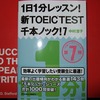 TOEIC IP Countdown 3