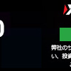 ゼロカットしまくってる人に贈る最強の必勝法