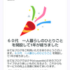 ブログを始めて1年が経ちました