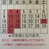 『5月の定休日のお知らせ！』