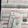 お題「マイブーム」LA ROCHE-POSAYの「プロテクショントーンアップ」サンプル