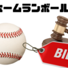 大谷翔平選手の51号ホームランボールが6533万円で落札！ロコンド社長の戦略とその価値