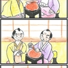 『ほら、ここにも猫』・第159話「悪代官」 