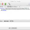 iOSシミュレータを単体起動する方法