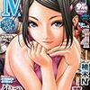 MUJIN (ムジン) 2010年 09月号【AMAZON】