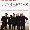 オレッち先生連載!! TOWER+ 2013 Aug. No.012