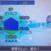 ポケモンサン ムーン 図鑑完成を目指して頑張ることを決意 ブログ運営と積立投資で資産1億円を目指すブログ ポケモンサン ムーン 図鑑完成を目指して頑張ることを決意 ブログ運営と積立投資で資産1億円を目指すブログ