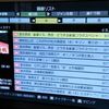 テレビの録画機能