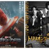 次の週末公開の気になる映画 2025年2月第2週目