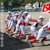 明日 開幕!! 全日本学童へ挑戦!!