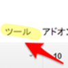 検索の前にすべき事！理解出来たかチェックしよう！