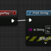 【UE4・UE5】〈Tips〉PrintStringで改行を使ってログ出力をより便利にしよう