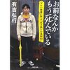 【マツコ有吉の怒り新党】有吉「セグウェイが自由に運転できる国に住みたい」セグウェイの魅力を語る